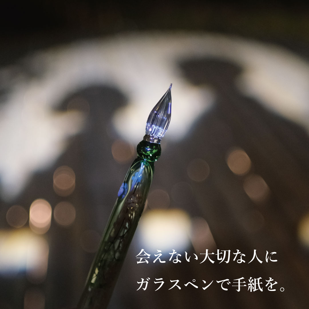 ガラスペンで手紙を書こう。